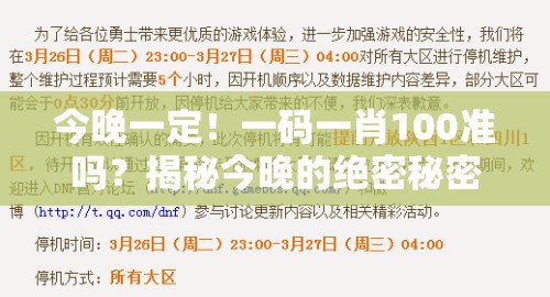 2024精准奥门精准免费资料|实地解答解释落实_习作版.4.733