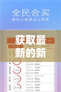 获取最新的新澳门正版资料大全2023，全方位解读澳门最新资讯与资料20237456。
