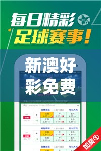 新澳好彩免费资料查询2024期7456：最新最全的资料查询服务，让您稳赢大奖！