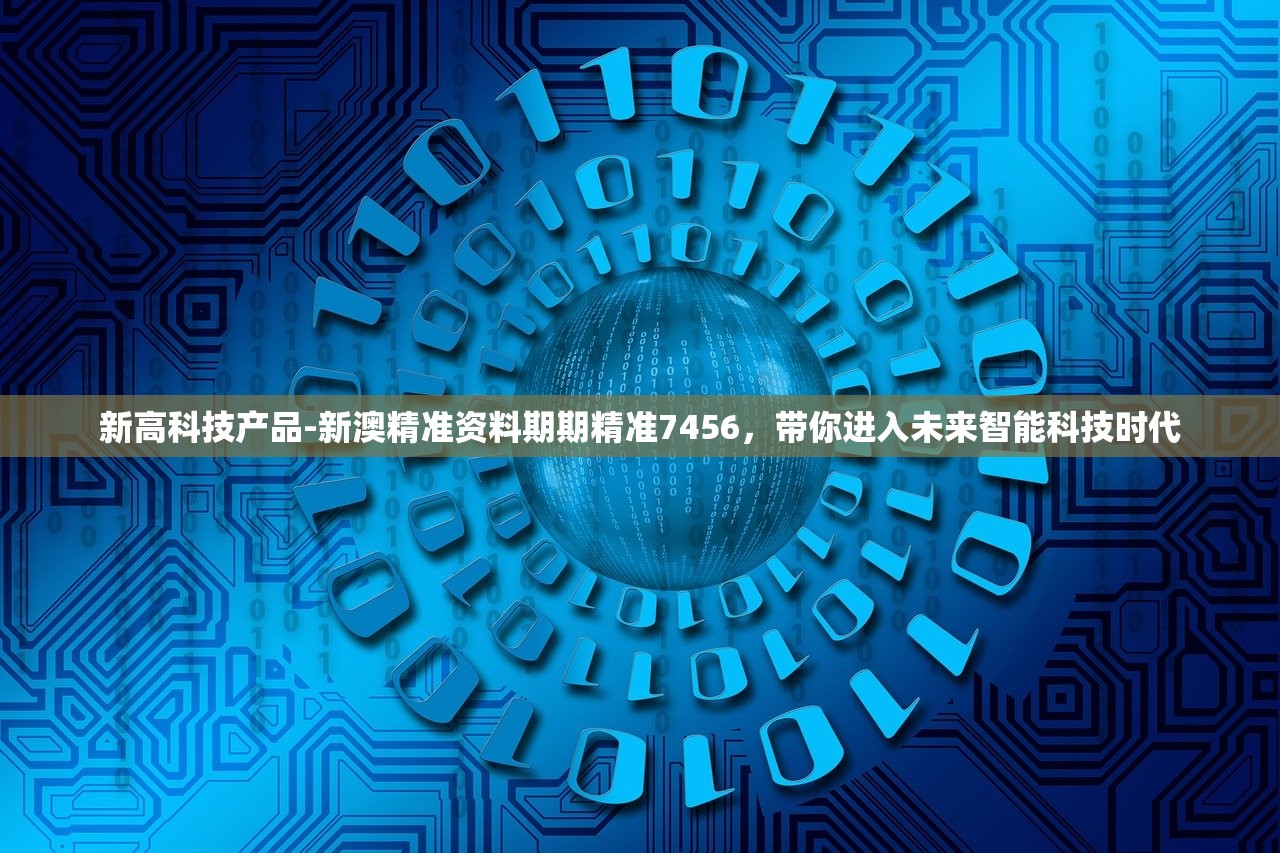 (量子特攻国际服下载最新版)量子特攻国际服深度解析，跨越国界的竞技新篇章