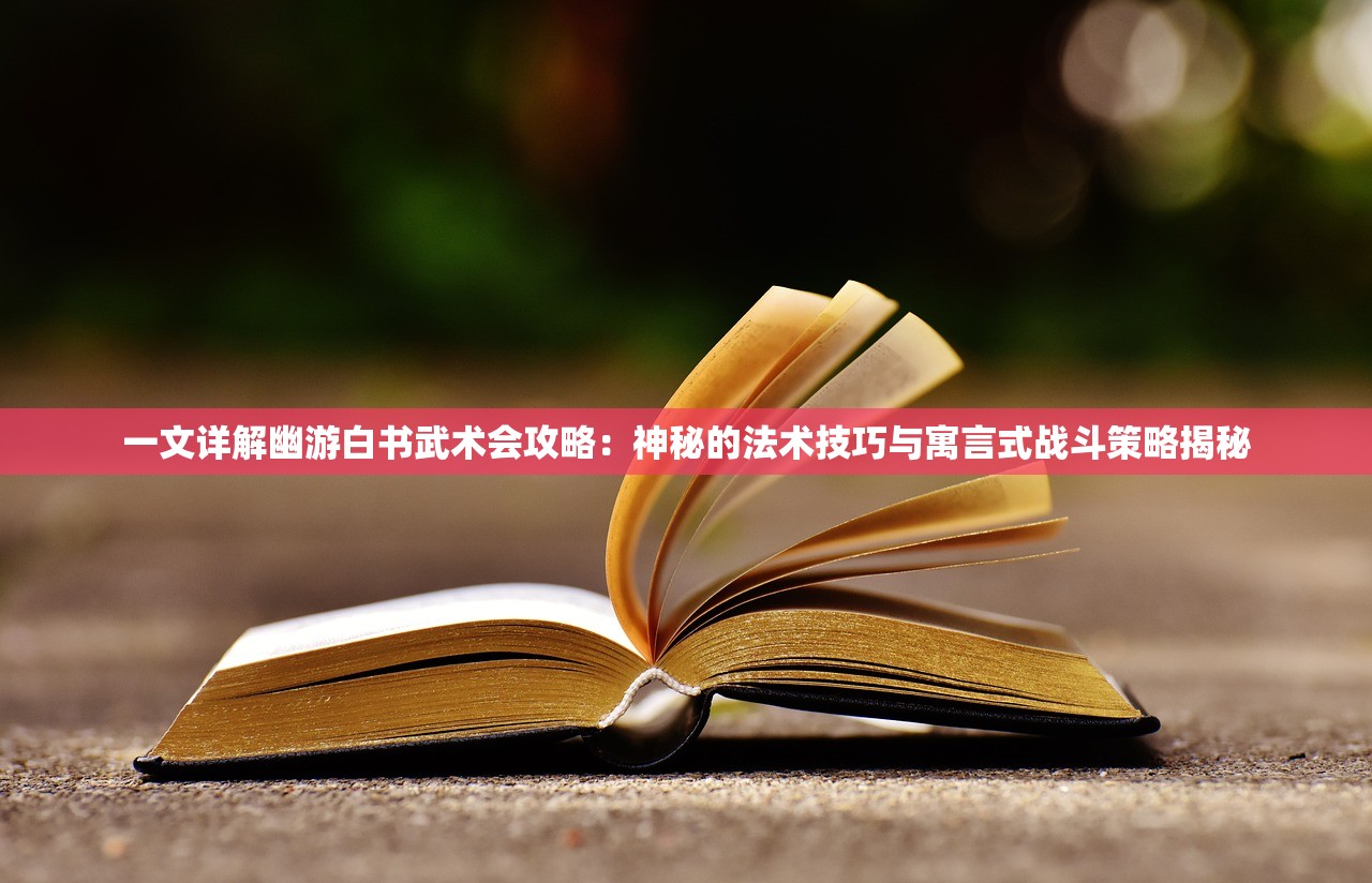 (菲狐倚天情缘手游什么职业好)菲狐倚天情缘手游，沉浸式武侠体验，揭秘游戏特色与玩法解析