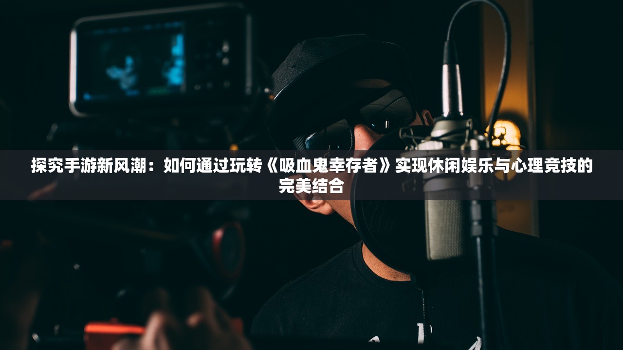 (菲狐倚天情缘手游什么职业好)菲狐倚天情缘手游，沉浸式武侠体验，揭秘游戏特色与玩法解析