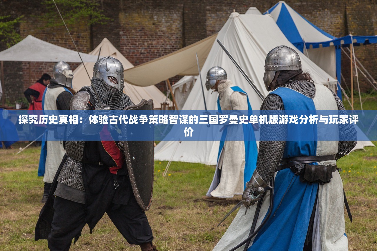 (王国征途攻略大全)王国征途攻略全解析，全方位策略指南助你征服征途战场！
