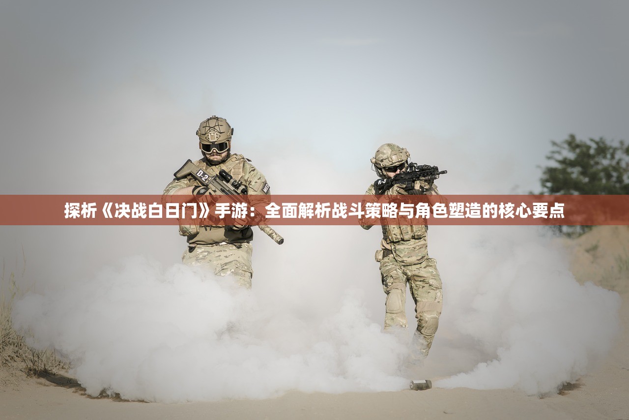 (永恒之弈手游职业推荐)永恒之弈手游，策略竞技新篇章，深度解析与常见问题解答