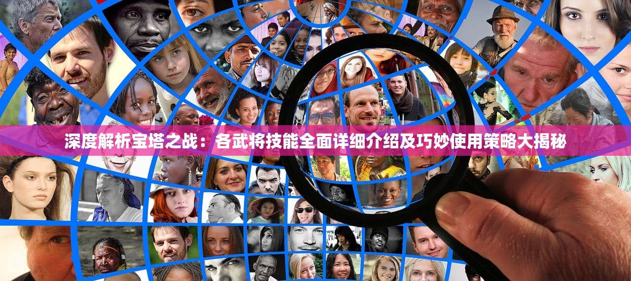 (群英传奇梦想三国手游官网)群英传奇梦想三国攻略：打造无敌战队，征服三国乱世！