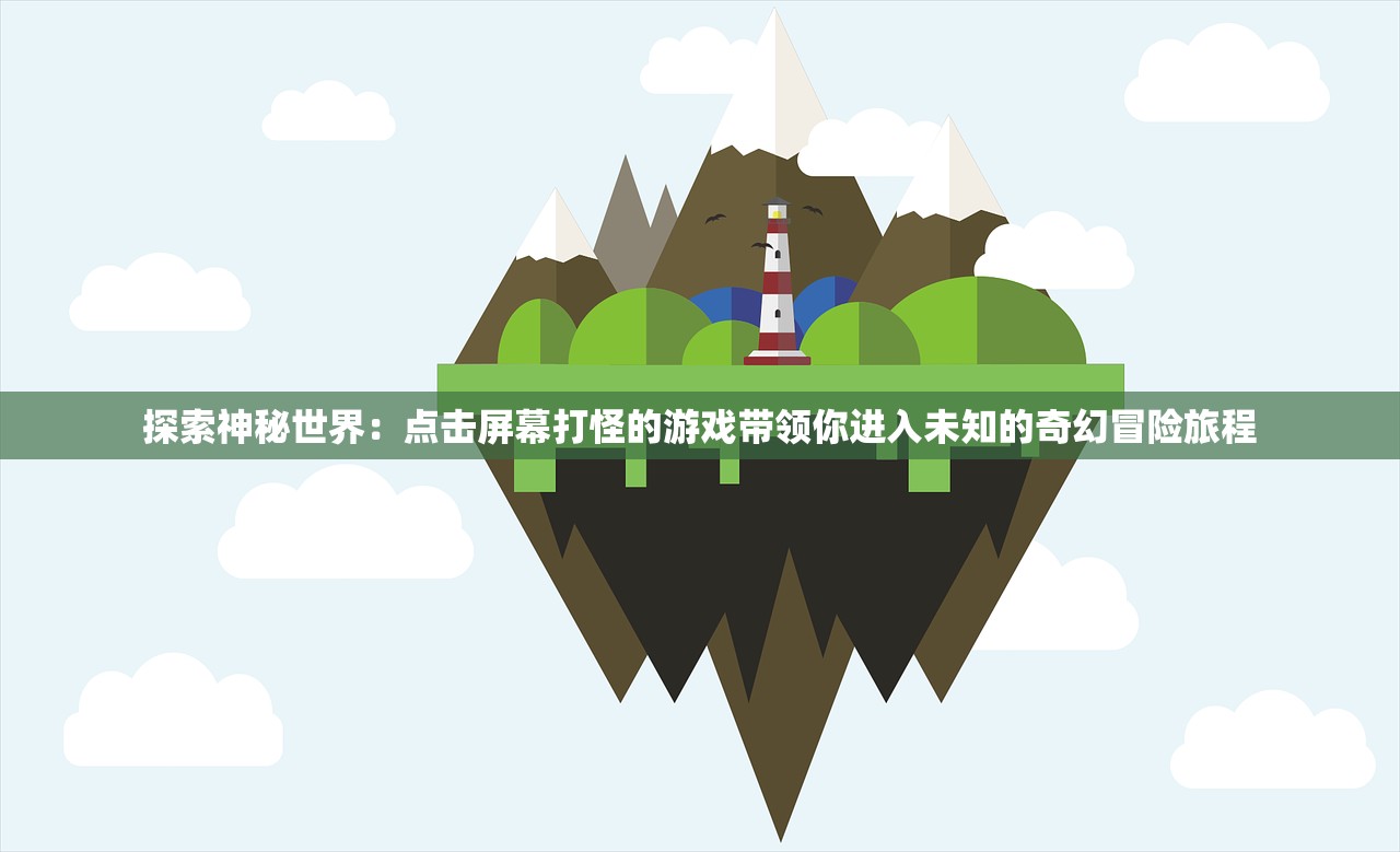 (魔兽题材的塔防游戏)魔兽类塔防游戏盘点，经典之作与新兴力作，带你领略塔防新境界