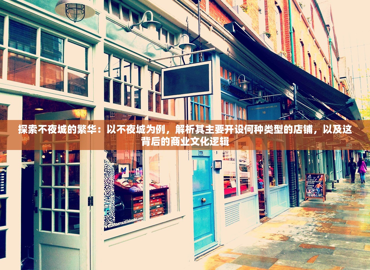(霸皇纪 下载)霸天纪iOS版深度解析，游戏玩法、特色与未来发展展望