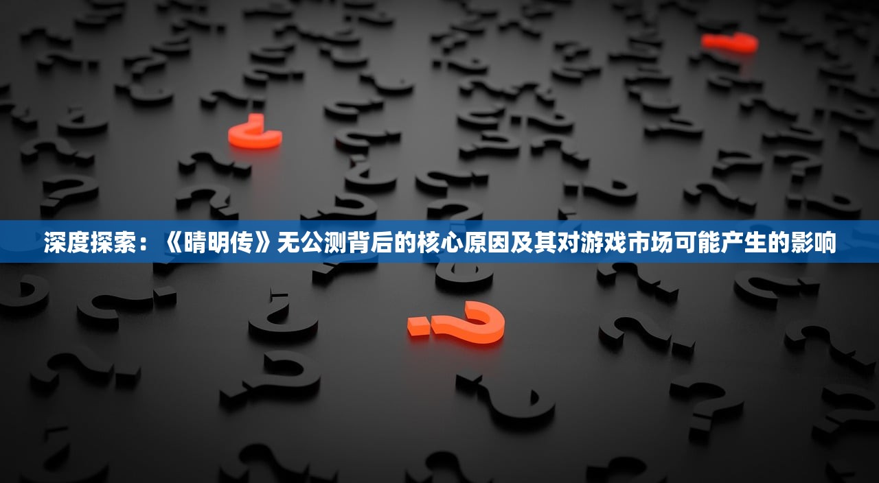 (河狸官网)河狸计划停运背后，探究其终止原因及影响