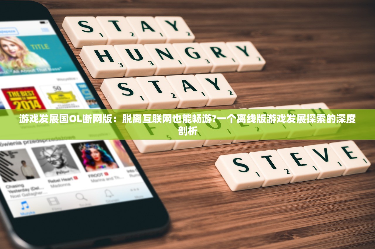 (黑潮深海觉醒为什么没有声音)黑潮深海觉醒Wiki消失之谜，探寻背后的原因与影响