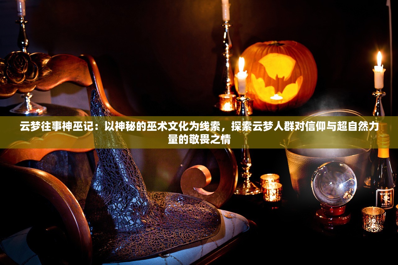 (封神幻想世界手游)探秘封神幻想世界：攻略宠物秘籍及奇遇体验