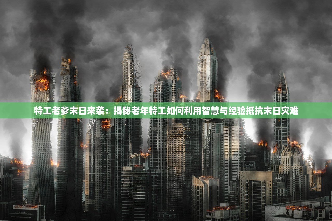 (最佳11人高压菁英球探)最佳11人高压最强阵容，解析足球战术核心，揭秘顶级团队策略布局