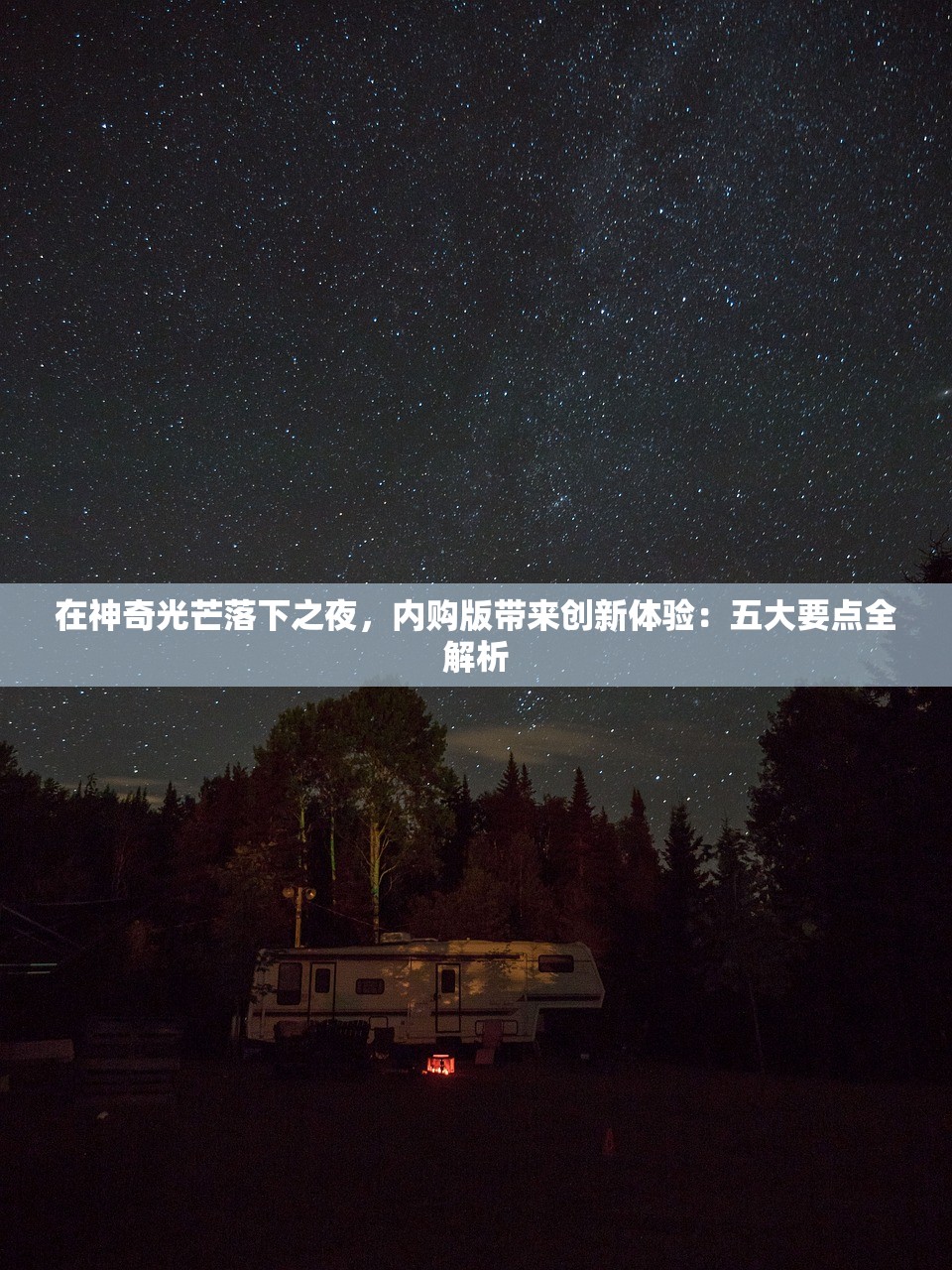 新奥天天免费资料大全正版优势|未来科技探索新视野_个体集.7.229