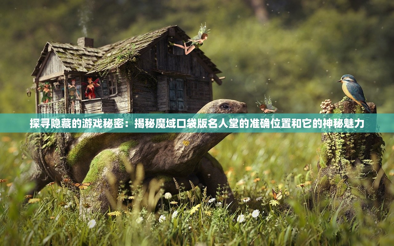 (地鼠传奇手游)地鼠传奇满v版，深度解析这款游戏的魅力与玩法策略解析