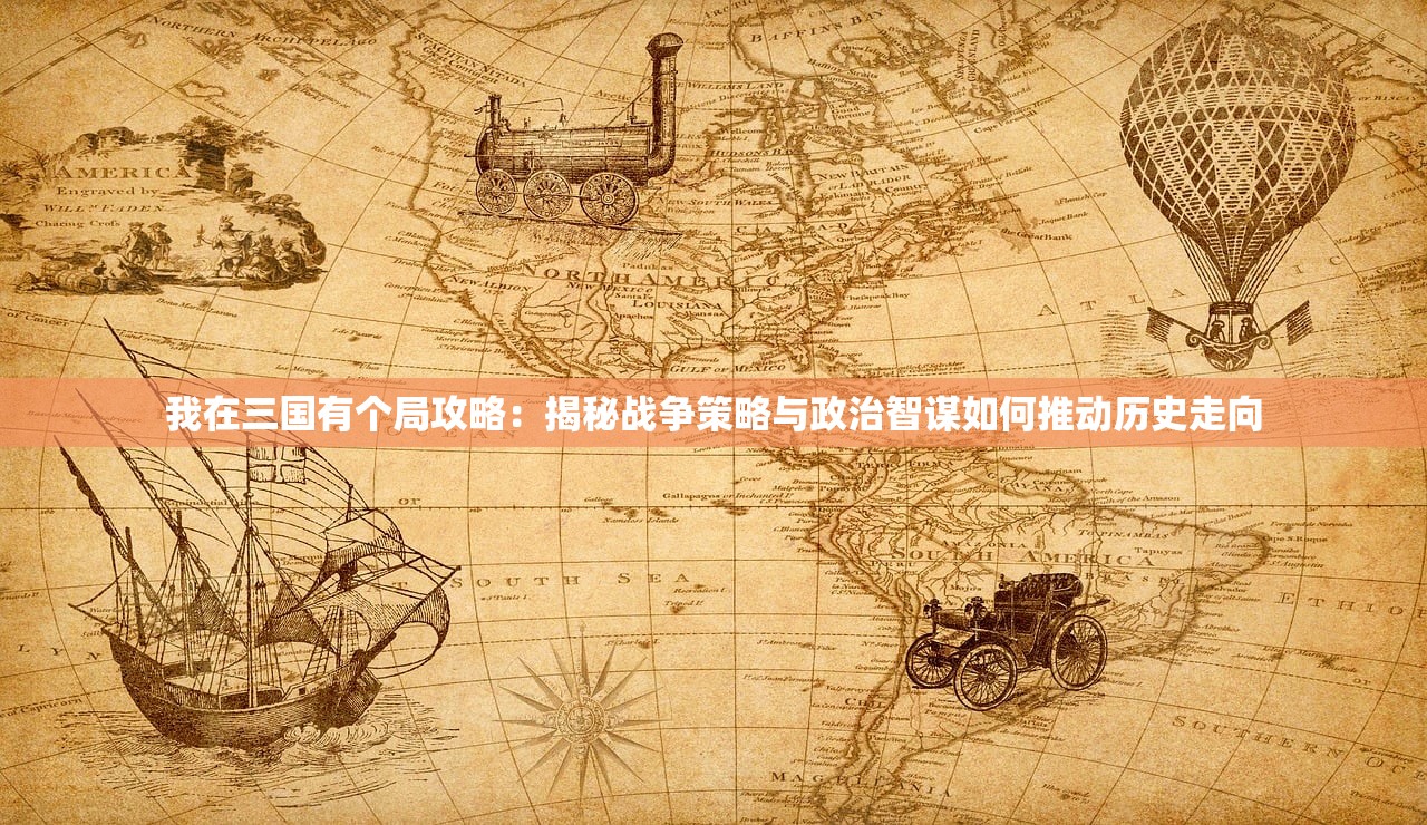 (召唤师养成记怎么玩视频)召唤师养成记，深度攻略，带你玩转召唤师养成之旅！