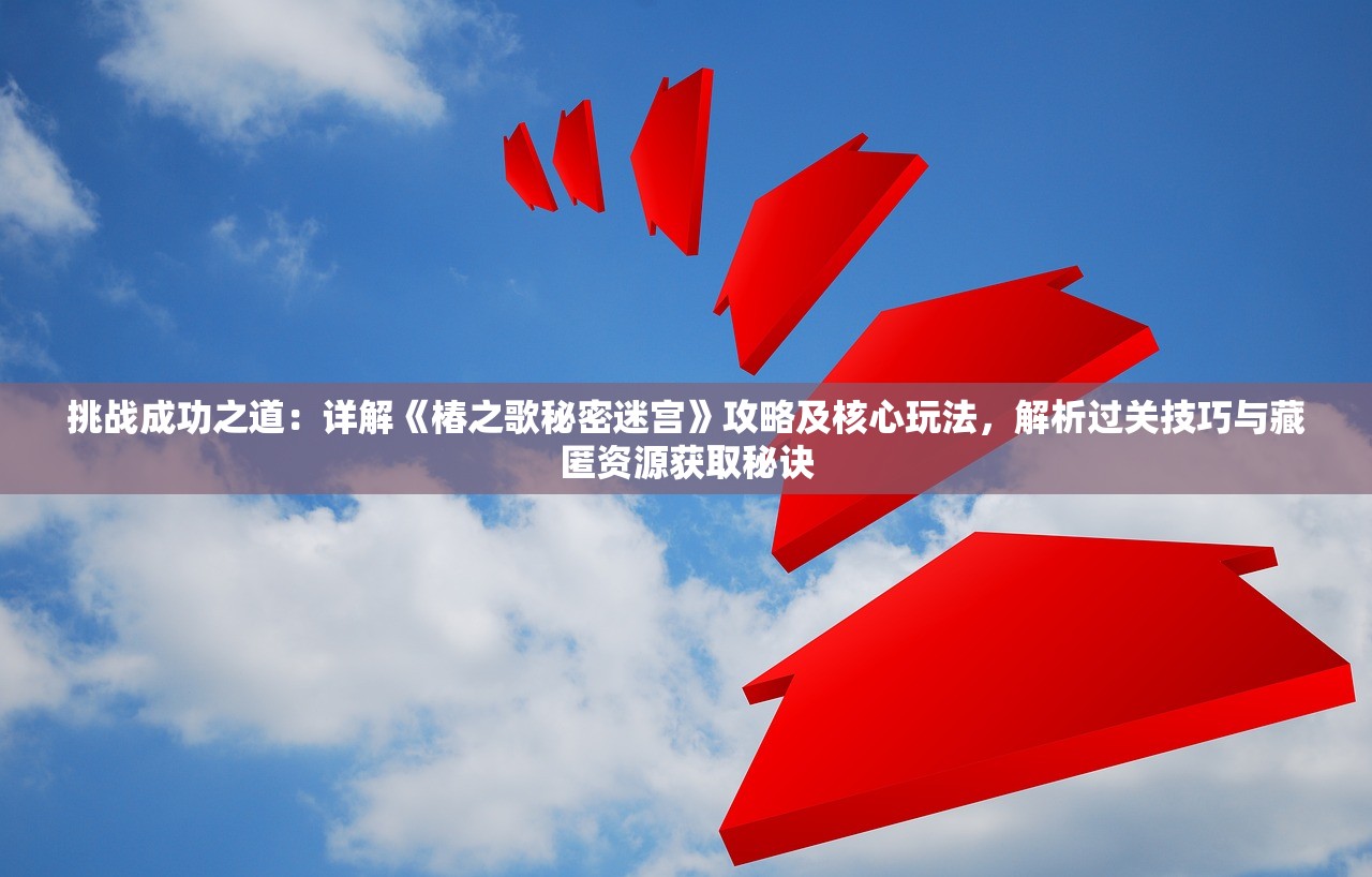 (滑板英雄国际服内置菜单)滑板英雄国际服，全球潮流的滑板竞技盛宴，揭秘其魅力与挑战