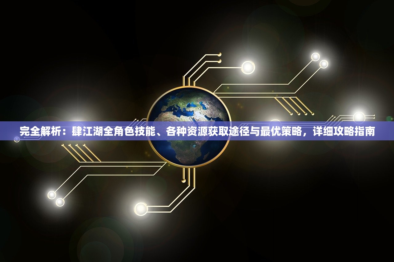 (异界深渊觉醒洗练攻略)异界深渊觉醒装备洗练攻略，解锁装备潜力，探索深渊奥秘