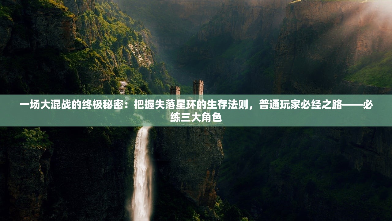 (兽人的反击电视剧在线观看)兽人的反击，一部揭示种族冲突与和平追求的电视剧深度解析