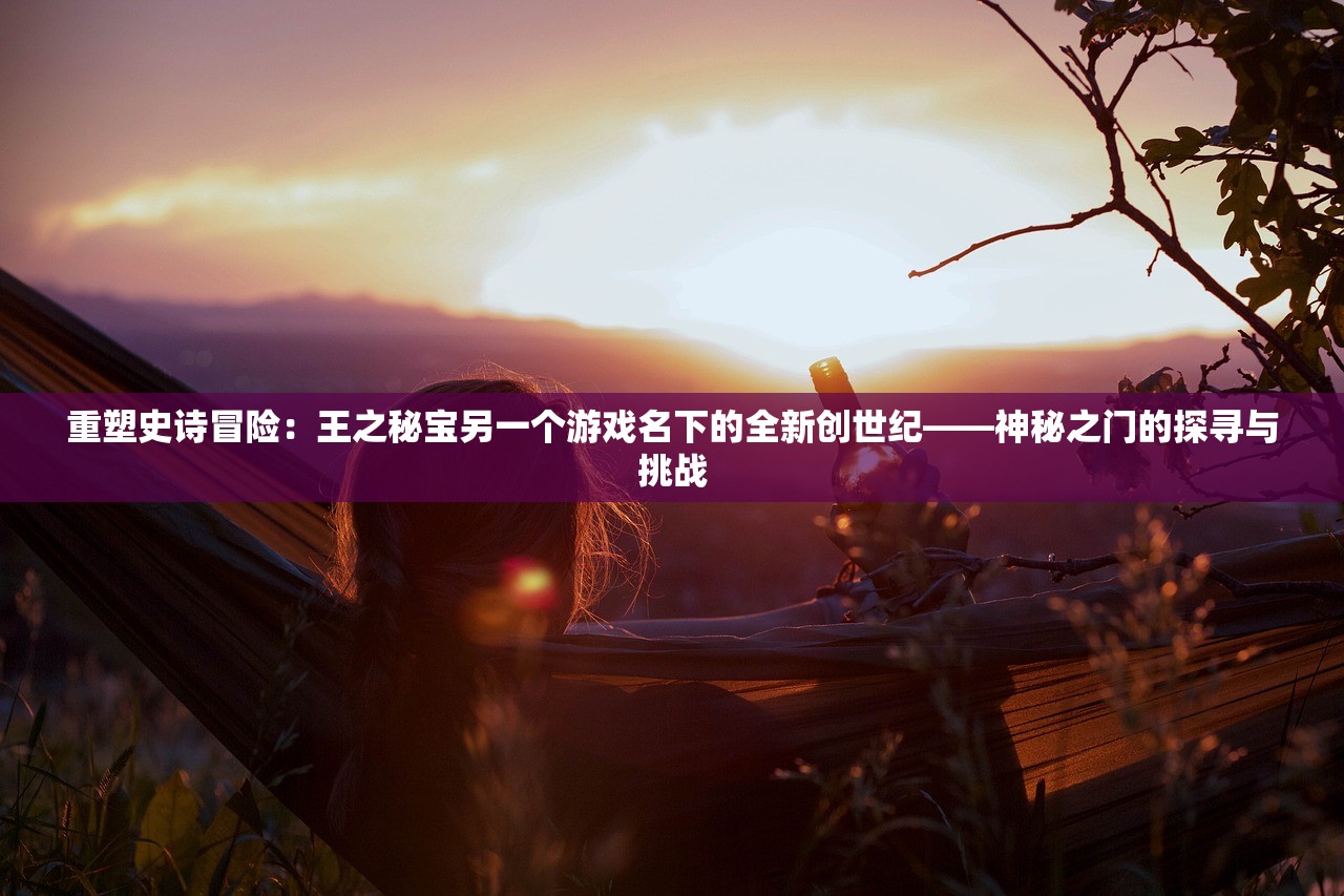 (龙霸九洲游戏富贵积分在哪里兑换)龙霸九州手游，沉浸式古代战争体验，揭秘策略竞技的魅力与挑战
