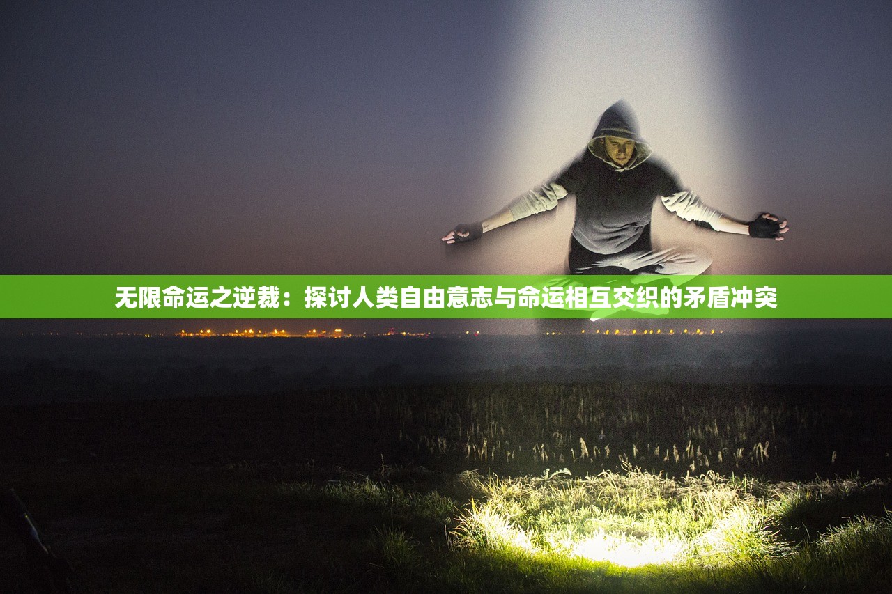 (微信游戏寻龙英雄礼包码)微信游戏寻龙英雄，探秘古代传说，体验指尖上的奇幻冒险之旅