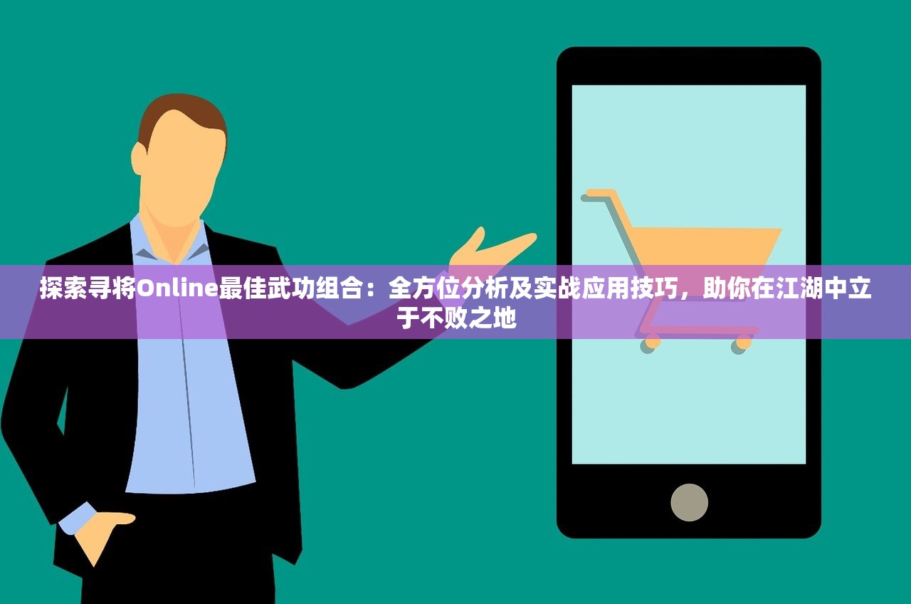 (怪物猎人ol单机版)深度解析怪物猎人OL，探索游戏生态，揭秘玩家互动之谜