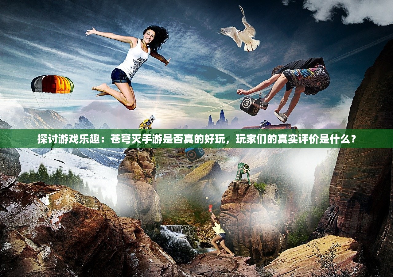 (空岛小镇游戏怎么没有了)探索空岛小镇游戏，虚拟世界的独特魅力与挑战解析