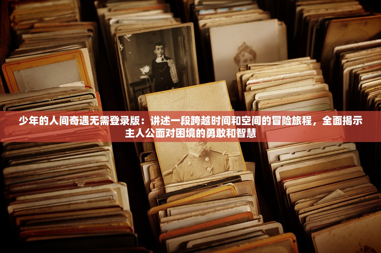 (炫斗之王一共多少关)炫斗之王游戏容量揭秘，多少G？深度解析与常见问答解答