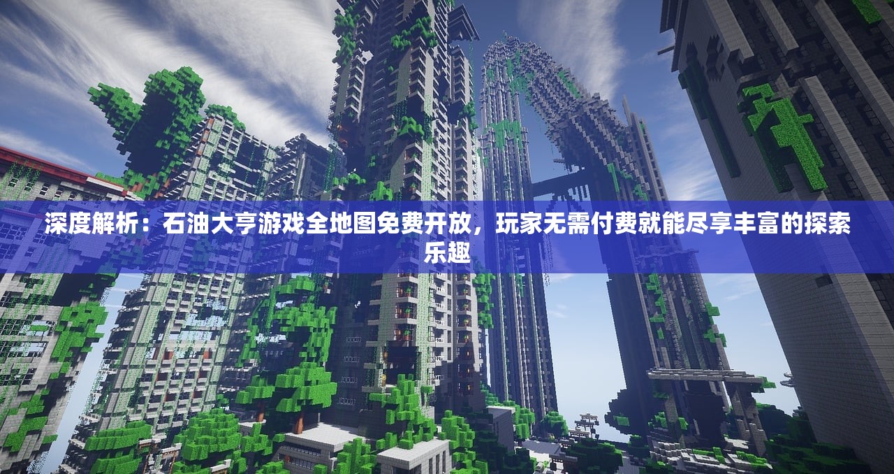 (魔兽世界单机版哪家好)魔兽世界单机版深度解析，哪个版本才是玩家心中的最佳选择？全方位评测与FAQ解答