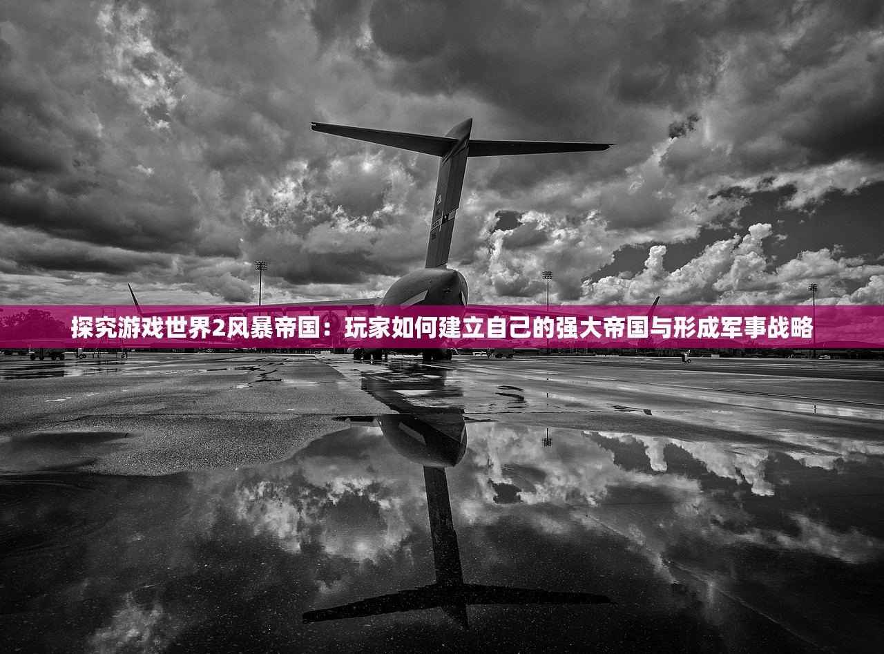 (起凡轩辕剑天之痕攻略视频)起凡轩辕剑天之痕攻略全解析，深度解析游戏玩法与技巧，助你畅游仙侠世界！