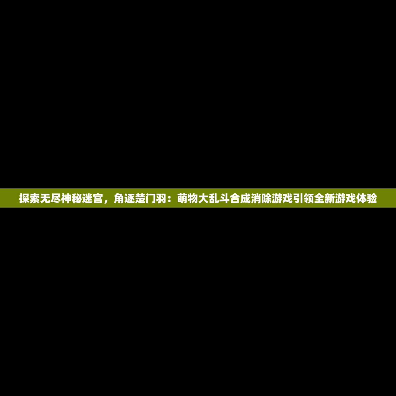 探索未知世界，与妖魔战斗，寻找力量：寻找更多类似战双帕弥什的游戏