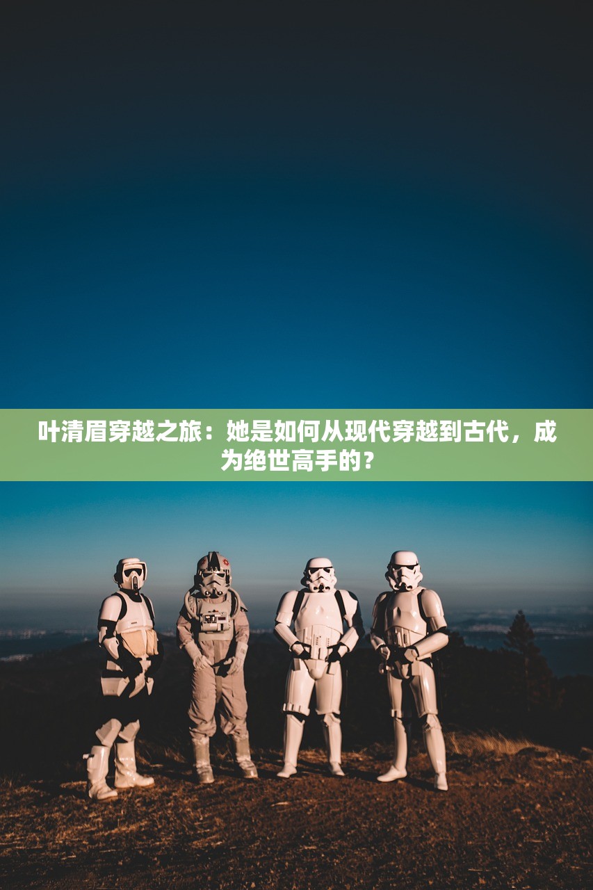 (修真之路 小说)梦梦子修真之路，探寻东方仙侠世界的奥秘与挑战