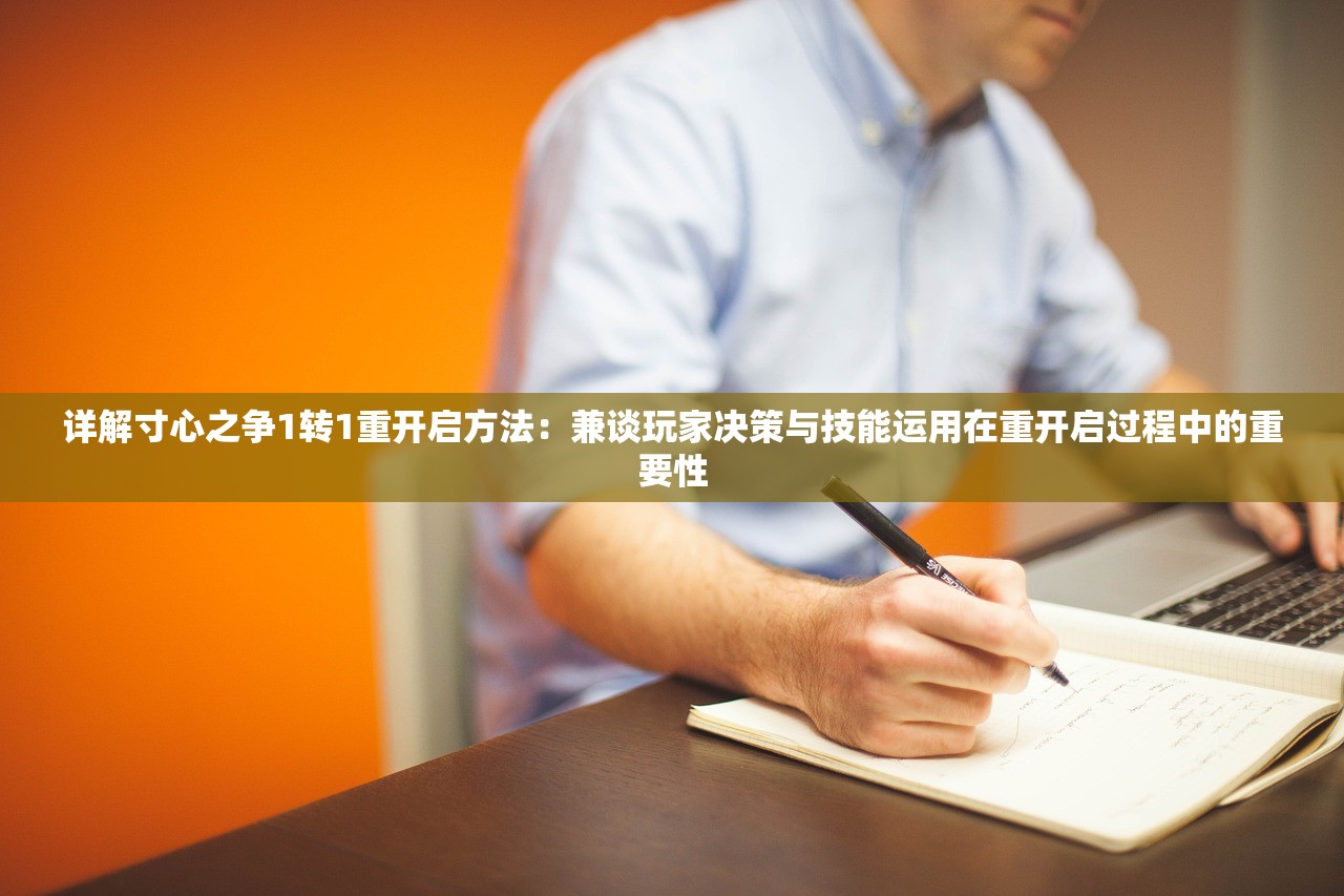 (兵锋三国志战略版)兵锋三国志，一场策略与智慧的巅峰对决，揭秘三国时代军事策略的奥秘