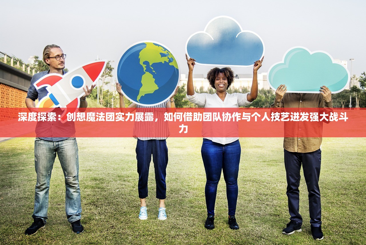 (异次元主公战姬强度排行榜)异次元主公战姬，深度解析战姬强度排行，揭秘最强阵容布局策略！
