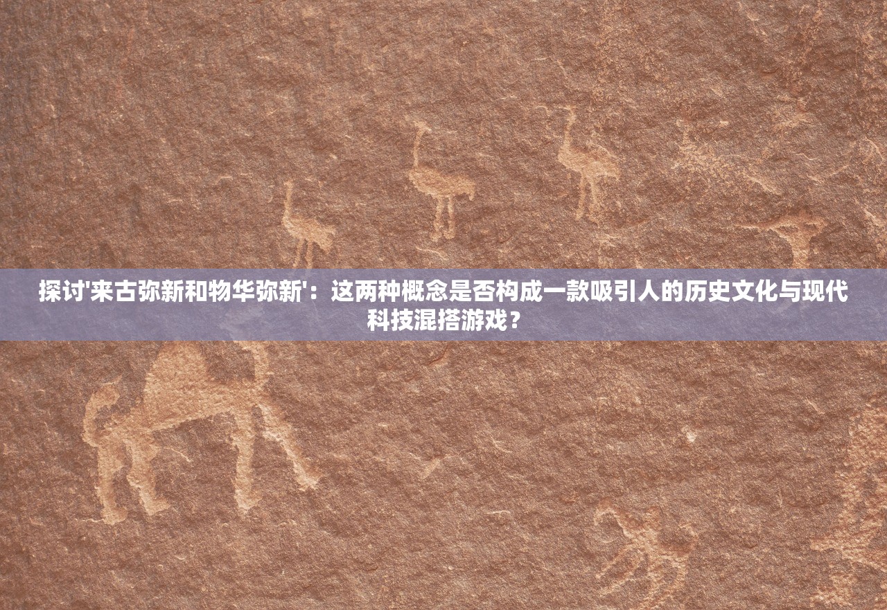 (魔域手游超变版本)魔域手游超变版，探索游戏变身的奥秘与挑战
