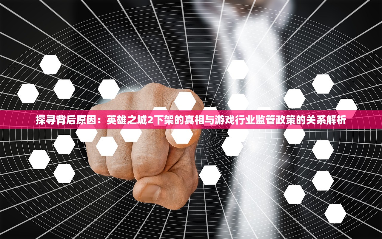 (无尽守卫攻略视频)无尽守卫攻略，全面解析，助你轻松闯关！