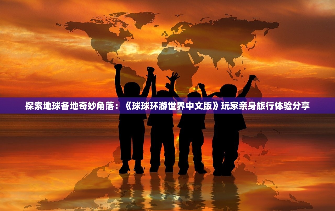 (全战天下s2顶配)全战天下S2，深度解析，游戏特色与玩家热议问答集锦