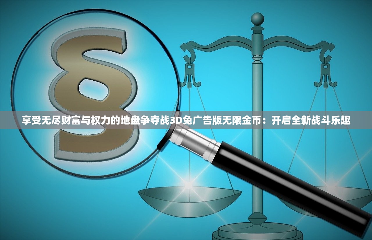 (三国霸业安卓版下载)三国霸业，乱世英雄的传奇征程与历史启示