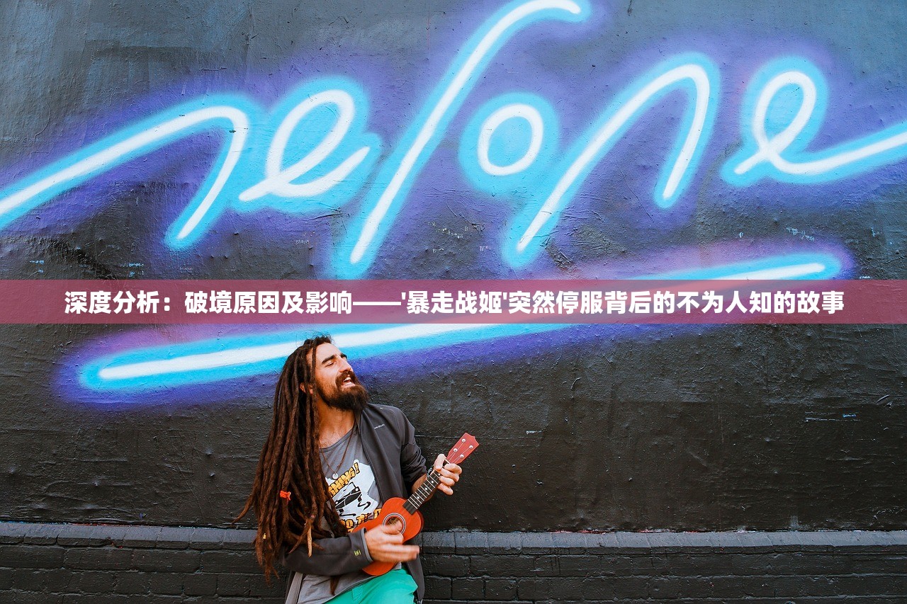 (奔跑吧三国秒杀效果是什么样的)奔跑吧三国，秒杀效果解析及全面评测——揭秘游戏中的神秘加速机制