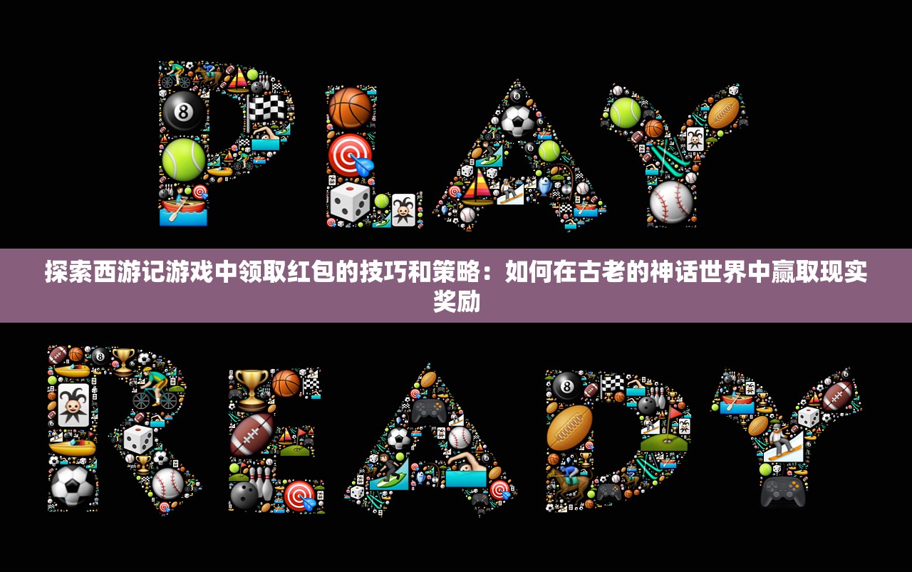 (六月衷曲 攻略)六月衷曲之谜，探究绳子的奥秘与拿绳技巧解析