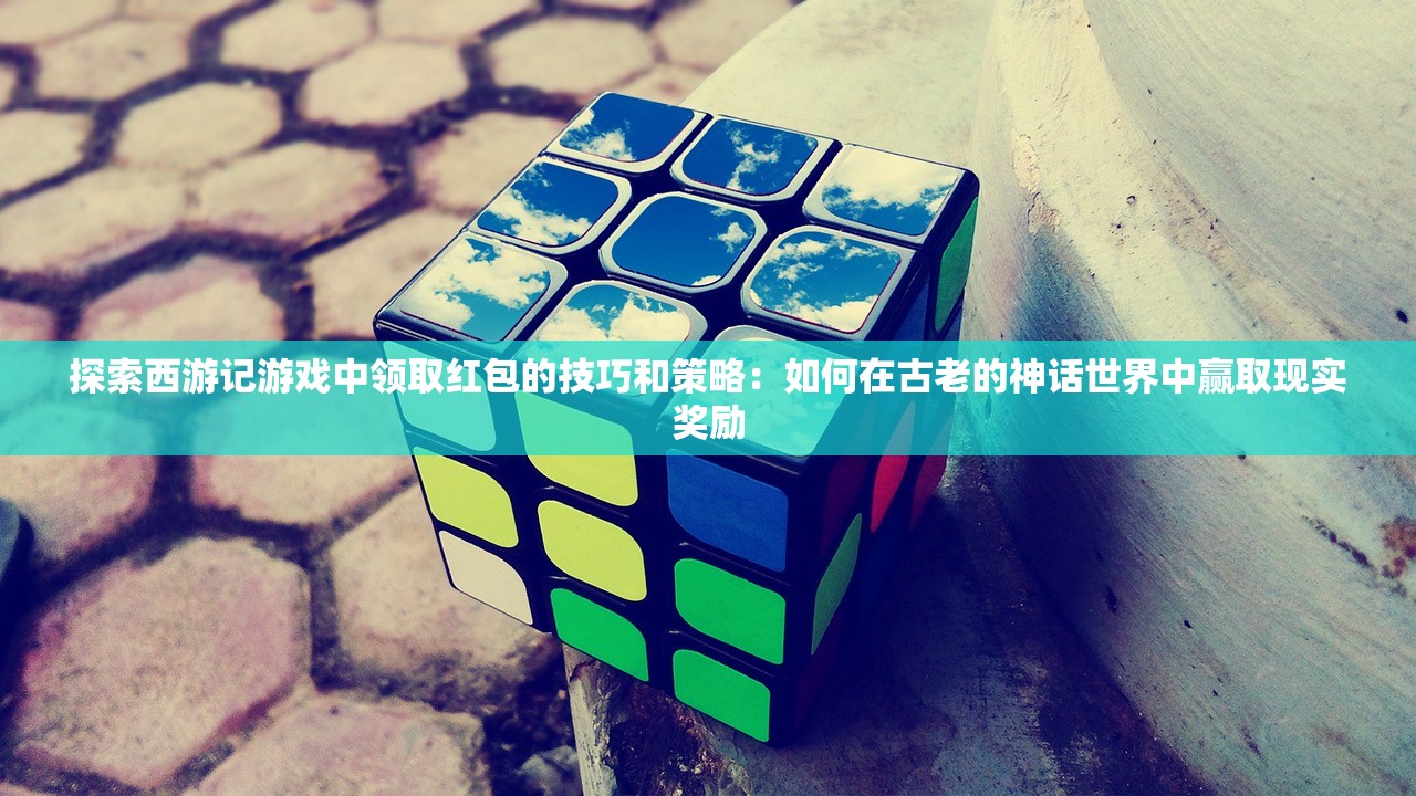 (天剑传说手游攻略)天剑传说手游，探寻武侠世界的新篇章，深度解析游戏特色与玩家心声