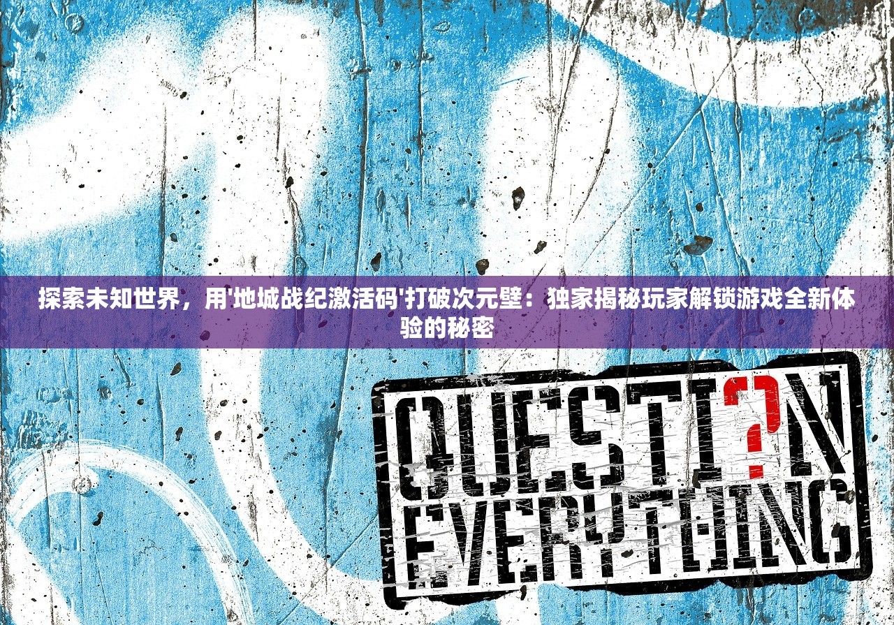 (邪风曲小说百度百科)邪风曲笔趣阁无弹窗，网络文学阅读新体验的探索与反思