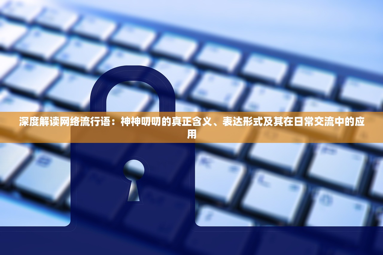 (三国志名将攻略)三国志名将志深度攻略，如何玩转这款策略手游？揭秘游戏玩法与技巧