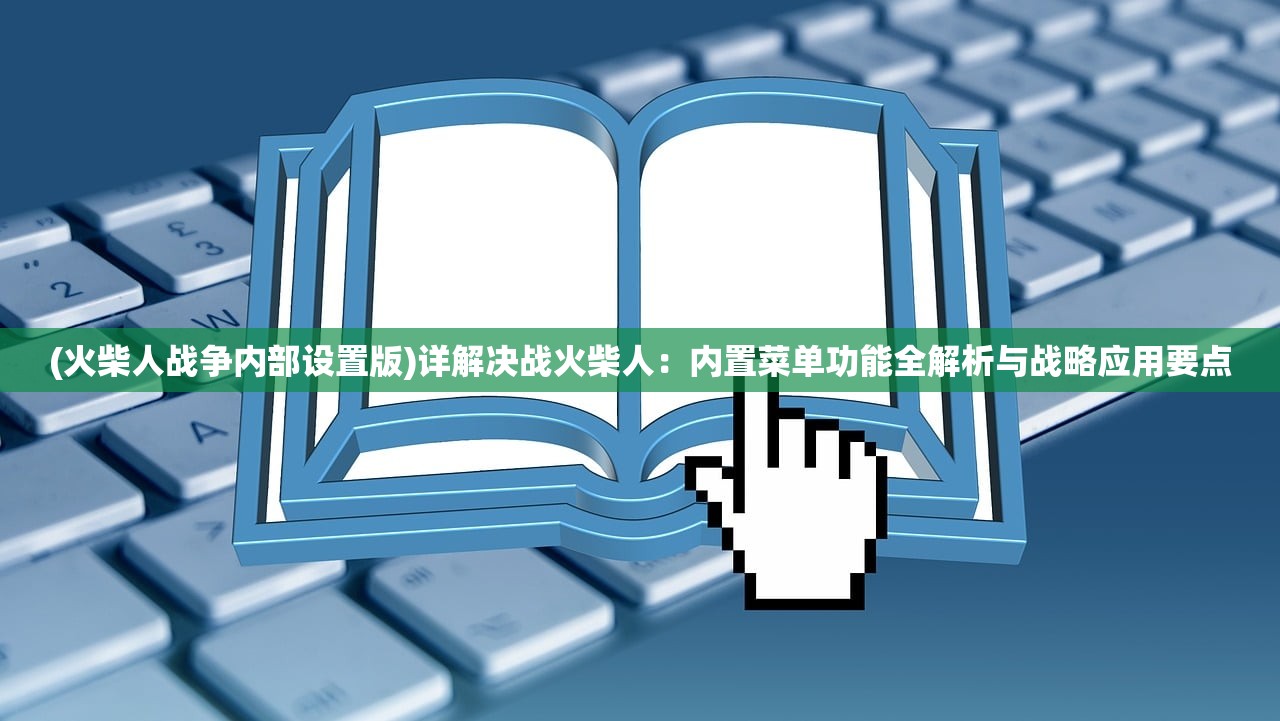 (富甲封神传成就)富甲封神传攻略全解析，深度揭秘游戏策略与技巧，助你轻松封神！