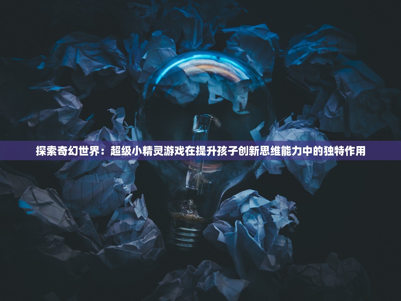 (英雄与地下城技能搭配)英雄与地下城技能，揭秘游戏中的奥秘与挑战