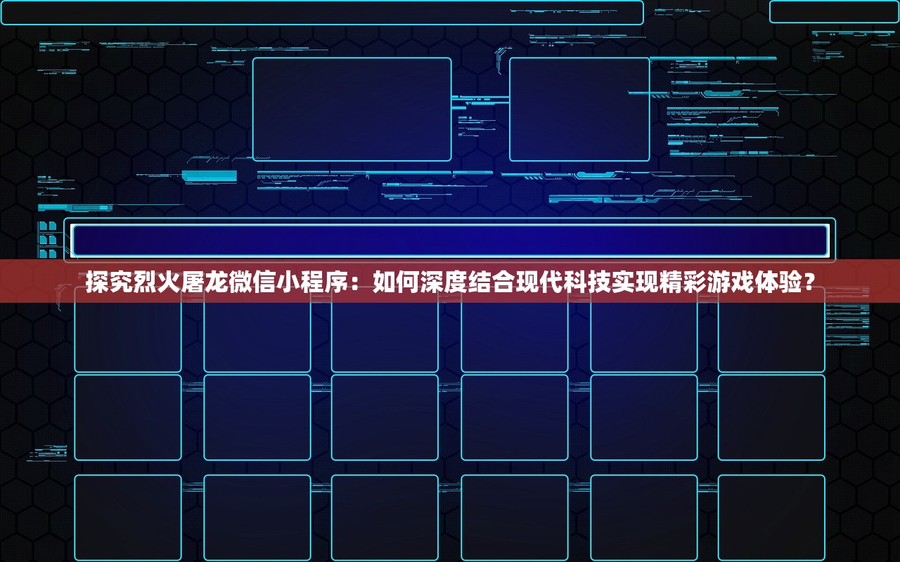 (奇门小镇新地图)奇门小镇，传奇虚拟世界的谢幕，停运背后的行业启示与玩家回忆