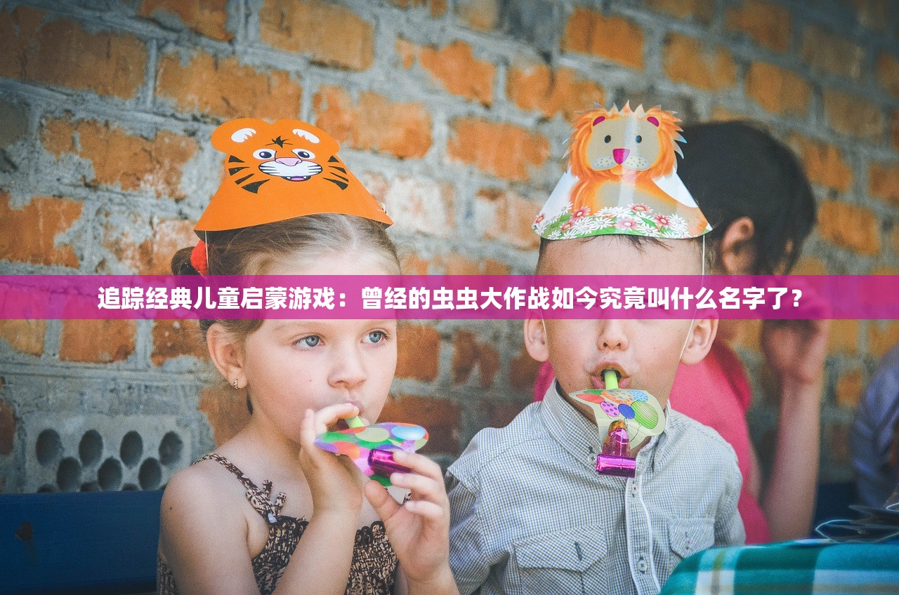 (qq连连看手机版下载)QQ连连看手机版，重温经典，探索背后的游戏魅力与演变历程