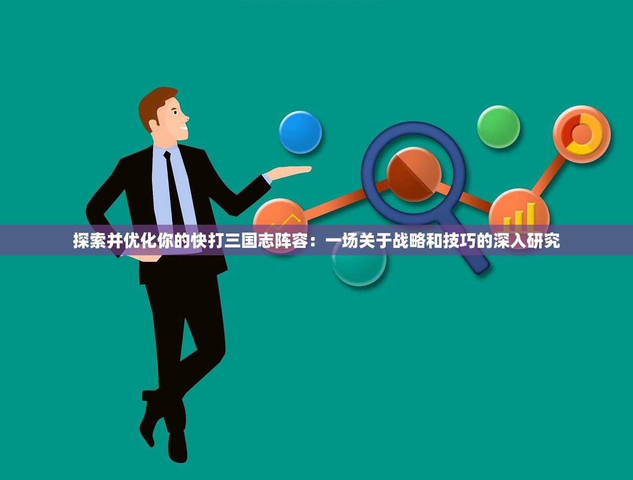 (小小军团国际服官网)小小军团2国际服深度解析，跨服竞技的魅力与挑战一览无遗