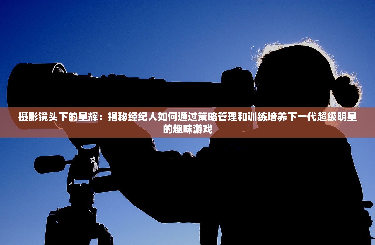 (仙灵奇缘为什么关服了呢)仙灵奇缘，揭秘游戏关服之谜，探寻背后的原因与影响