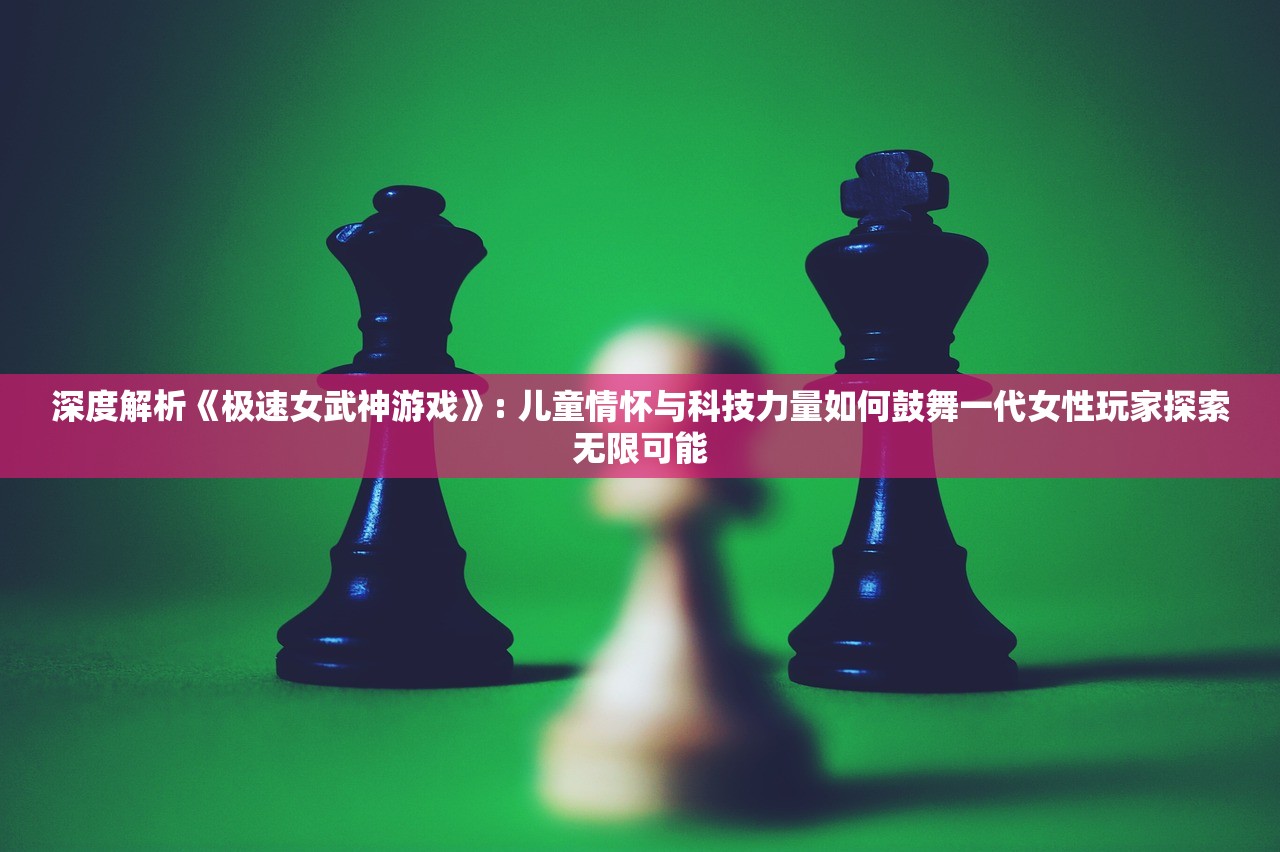 (超限领域下载)超限领域22，揭秘科技前沿的神秘领域及其挑战与机遇