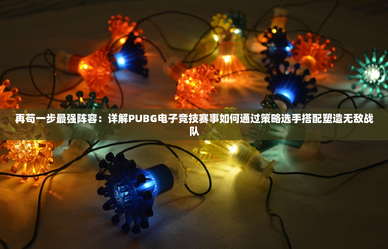 (大乱斗学园阵容推荐)大乱斗学园次元世界，多元宇宙的竞技场与教育奇观解析