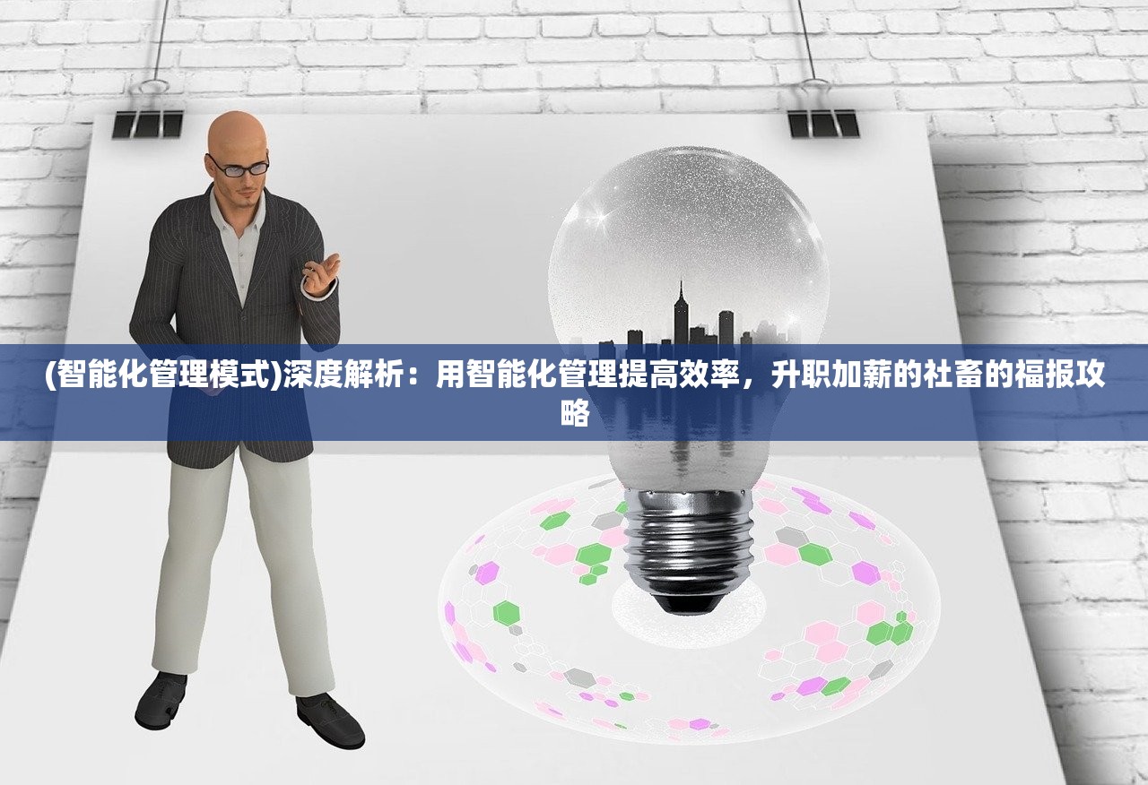 (小游戏连一连)探寻趣味无穷的连一连游戏，玩法多样，益智又娱乐的智力挑战！